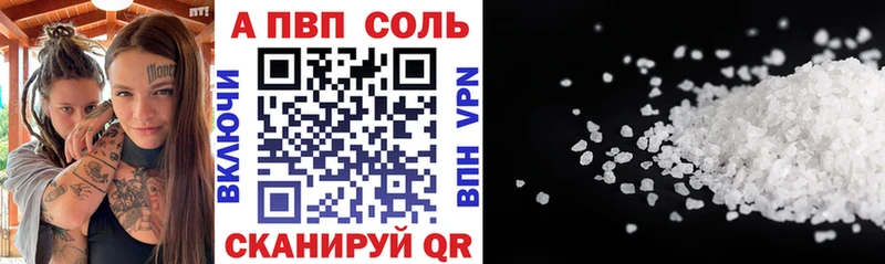 APVP кристаллы  Омутнинск 