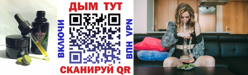 Печенье с ТГК конопля  Омутнинск 