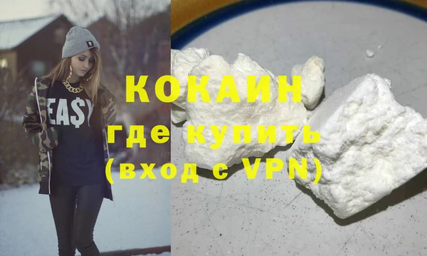 кокаин VHQ Армянск