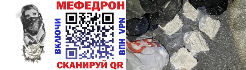 МЯУ-МЯУ mephedrone  магазин    Омутнинск 