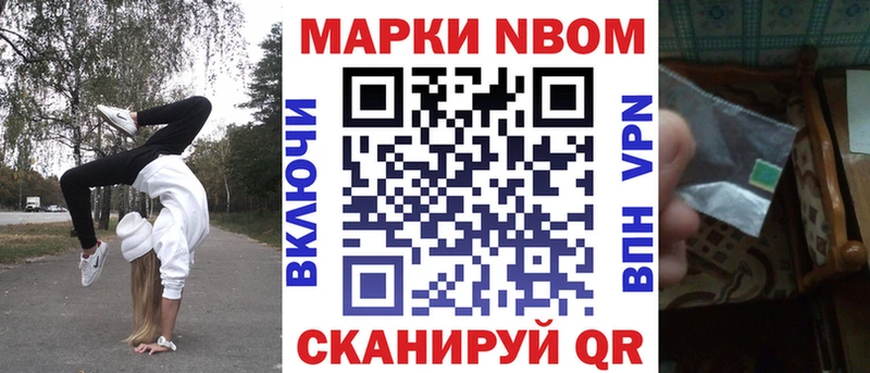 Марки 25I-NBOMe 1500мкг Омутнинск